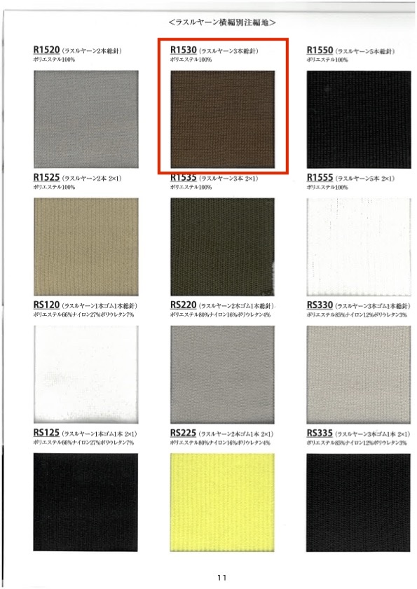 R1530 Filato A Coste, 3 Ferri, Larghezza 60 Cm[Maglia A Coste] TAKENAKA CORPORATION