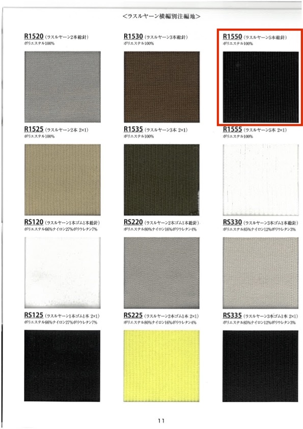 R1550 Filato A Coste, 5 Ferri, Larghezza 60 Cm[Maglia A Coste] TAKENAKA CORPORATION