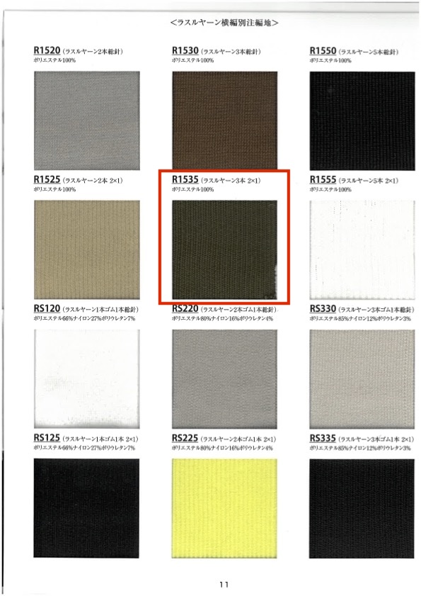 R1535 Filato A Coste 3 Capi 2x1 60 Cm Di Larghezza[Maglia A Coste] TAKENAKA CORPORATION