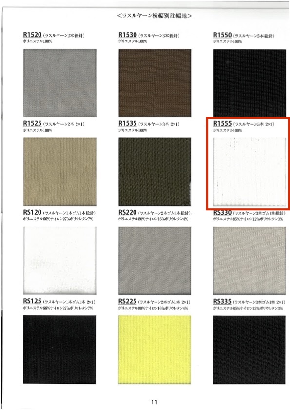 R1555 Filato A Coste 5 Capi 2x1 60 Cm Di Larghezza[Maglia A Coste] TAKENAKA CORPORATION