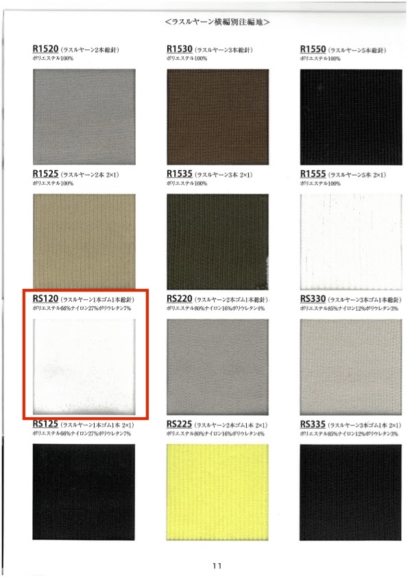 RS120 Filato A Coste, 1 Elastico, 1 Ago, Larghezza 60 Cm[Maglia A Coste] TAKENAKA CORPORATION