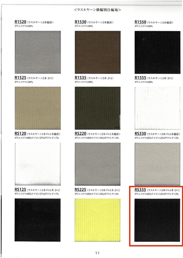 RS335 Filato A Coste, 3 Capi, 1 Elastico, 2x1, Larghezza 60 Cm[Maglia A Coste] TAKENAKA CORPORATION