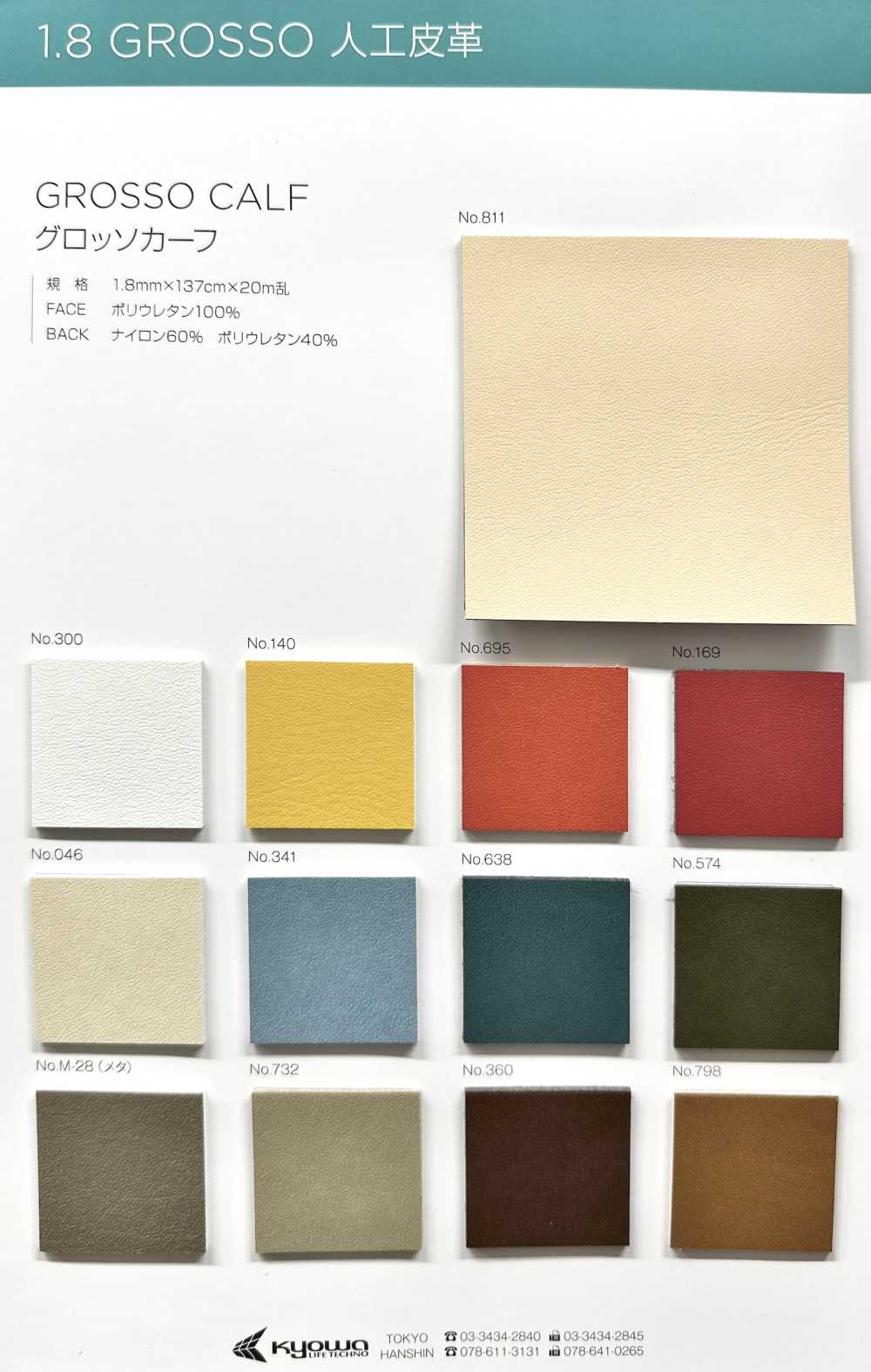 GROSSO CALF Vitello Grosso[Tessile / Tessuto] Filato Ritorto Nagai