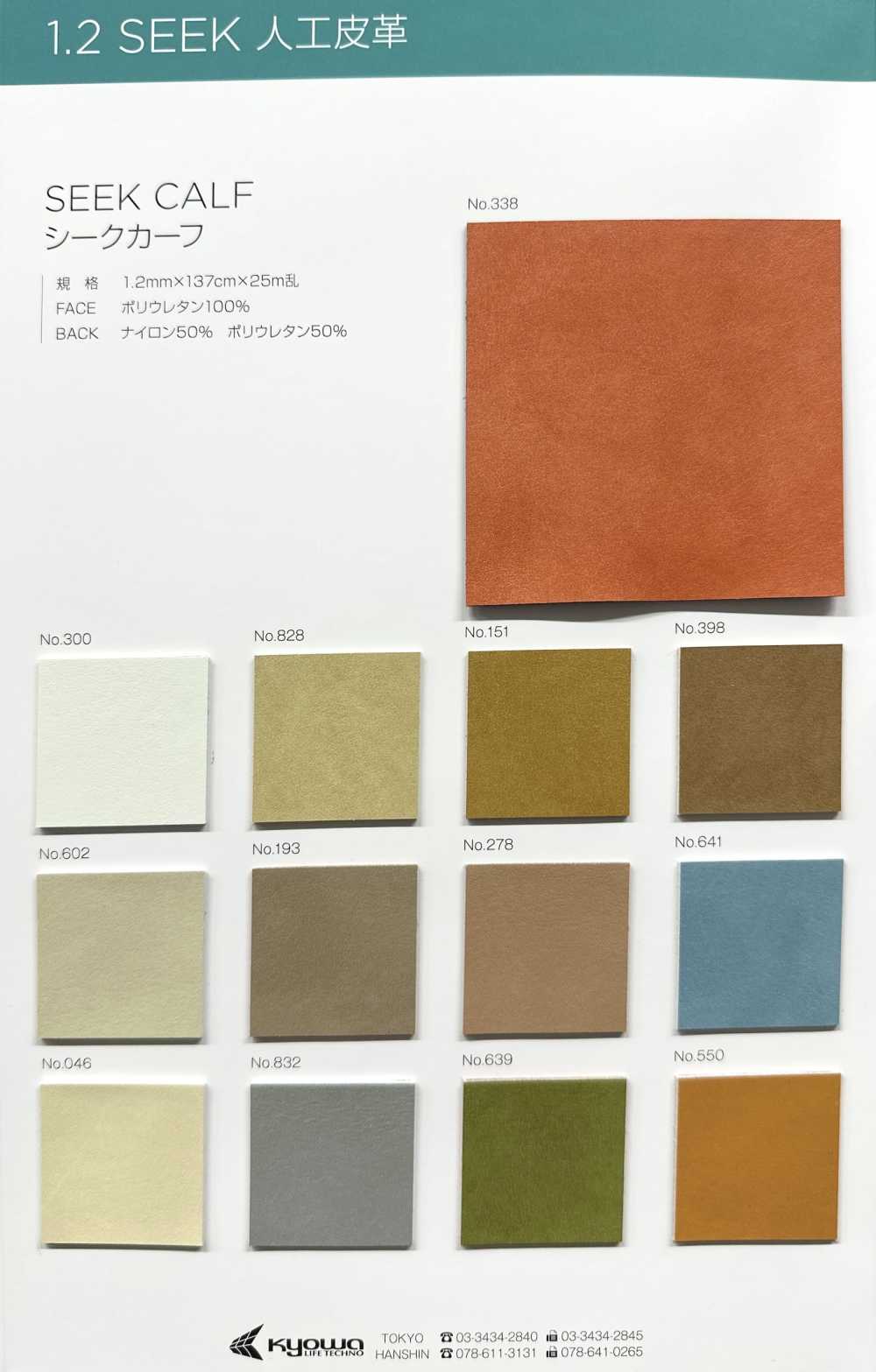 SEEK CALF Vitello Sikh[Tessile / Tessuto] Filato Ritorto Nagai