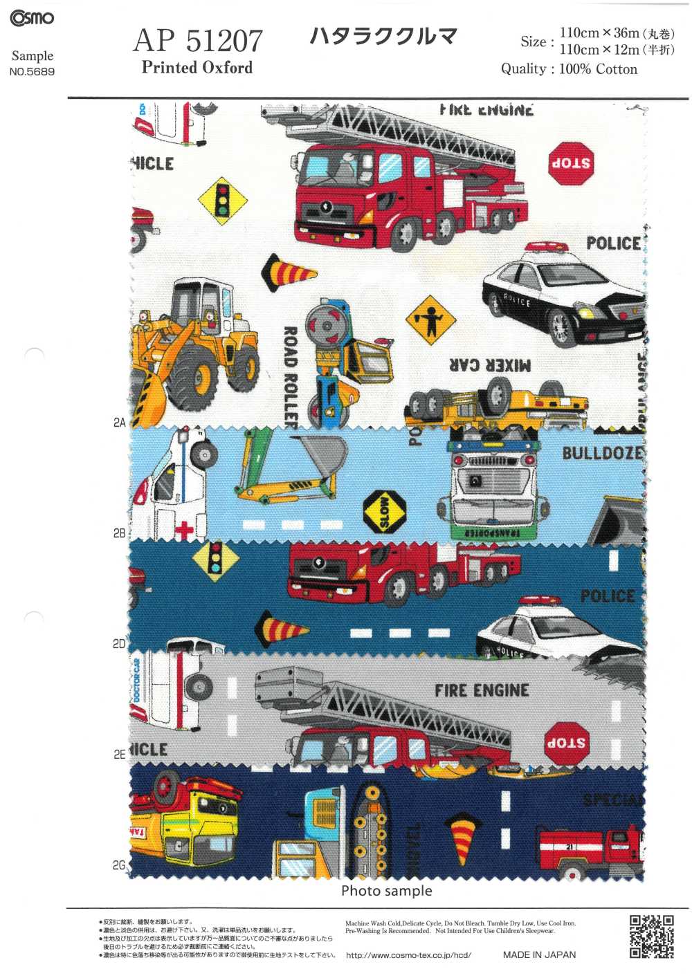 AP51207-DR Auto Da Lavoro Oxford (Piegata A Metà)[Tessile / Tessuto] COSMO TEXTILE