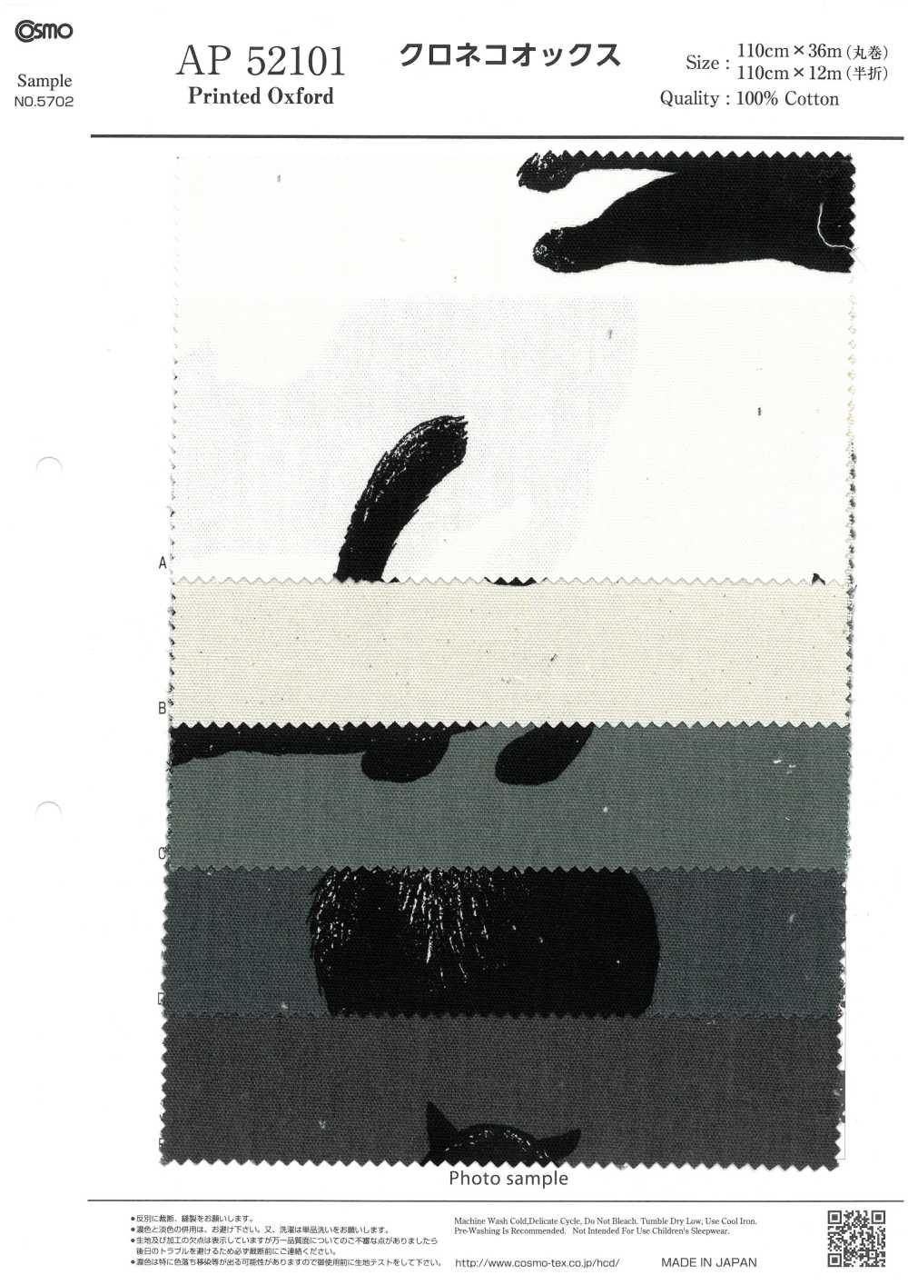 AP52101-DR Kuroneko Oxford (Piegato A Metà)[Tessile / Tessuto] COSMO TEXTILE