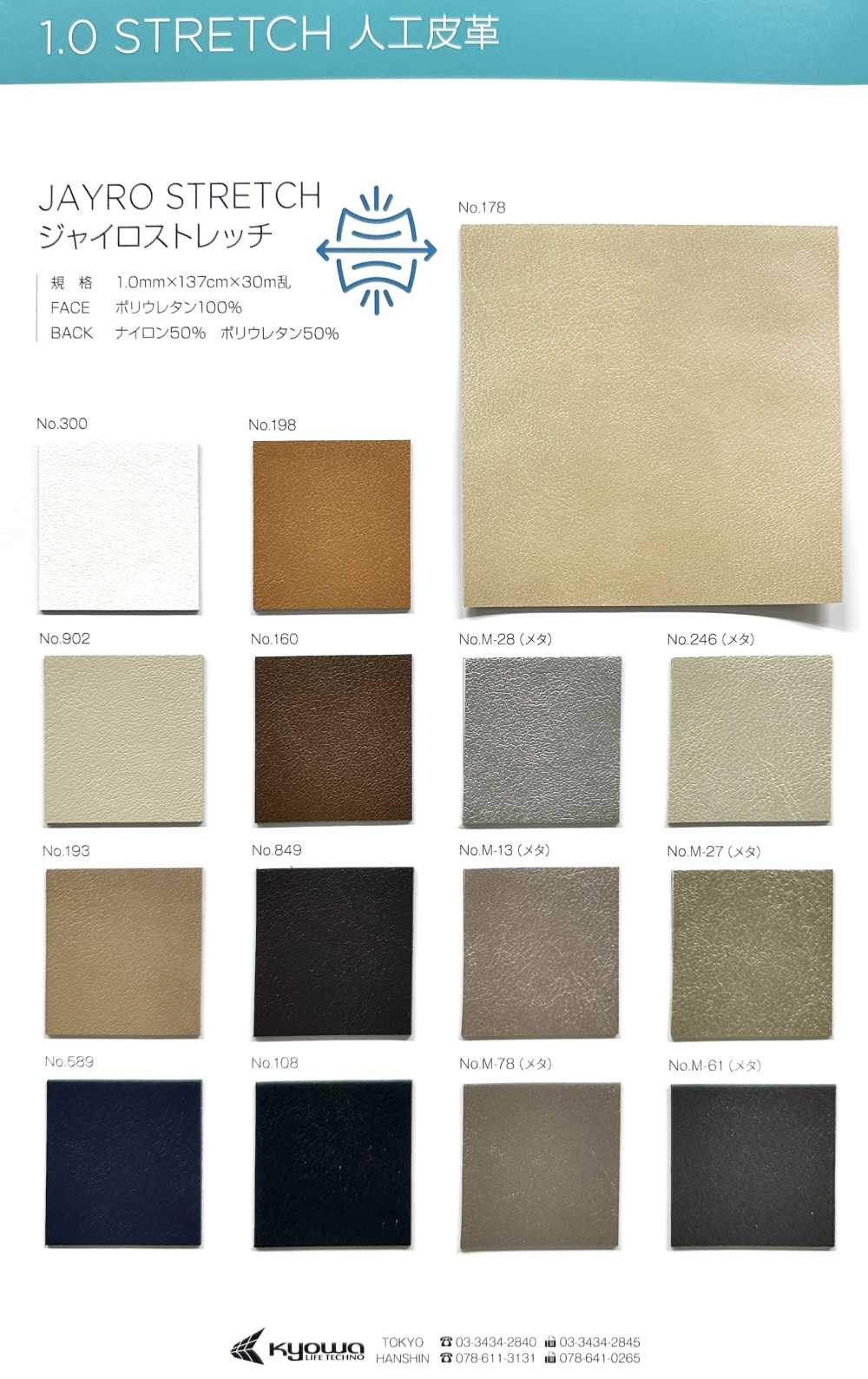 JAYRO STRETCH Stretching Giroscopico[Tessile / Tessuto] Filato Ritorto Nagai