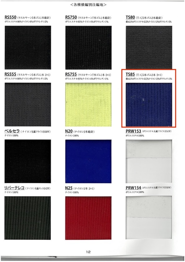 TS85 Maglia A Coste T/C 5 Pezzi, 2 Fasce Elastiche, 2x1, 60 Cm Di Larghezza TAKENAKA CORPORATION