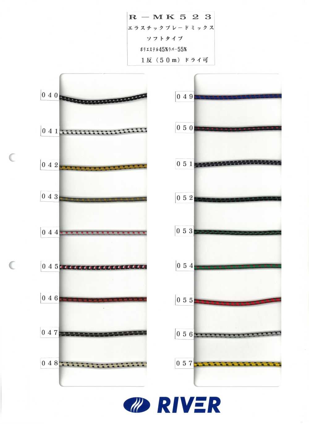 R-MK523 Treccia Elastica Mista Tipo Morbido[Cavo A Nastro] RIVER
