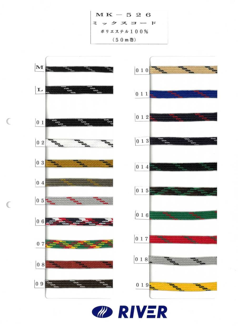 MK-526 Corda Mista[Cavo A Nastro] RIVER