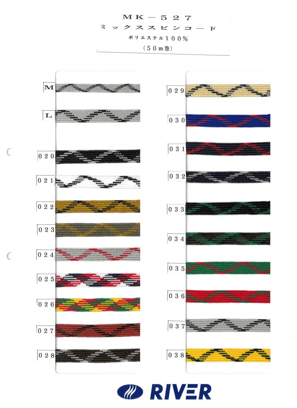 MK-527 Corda Mista[Cavo A Nastro] RIVER