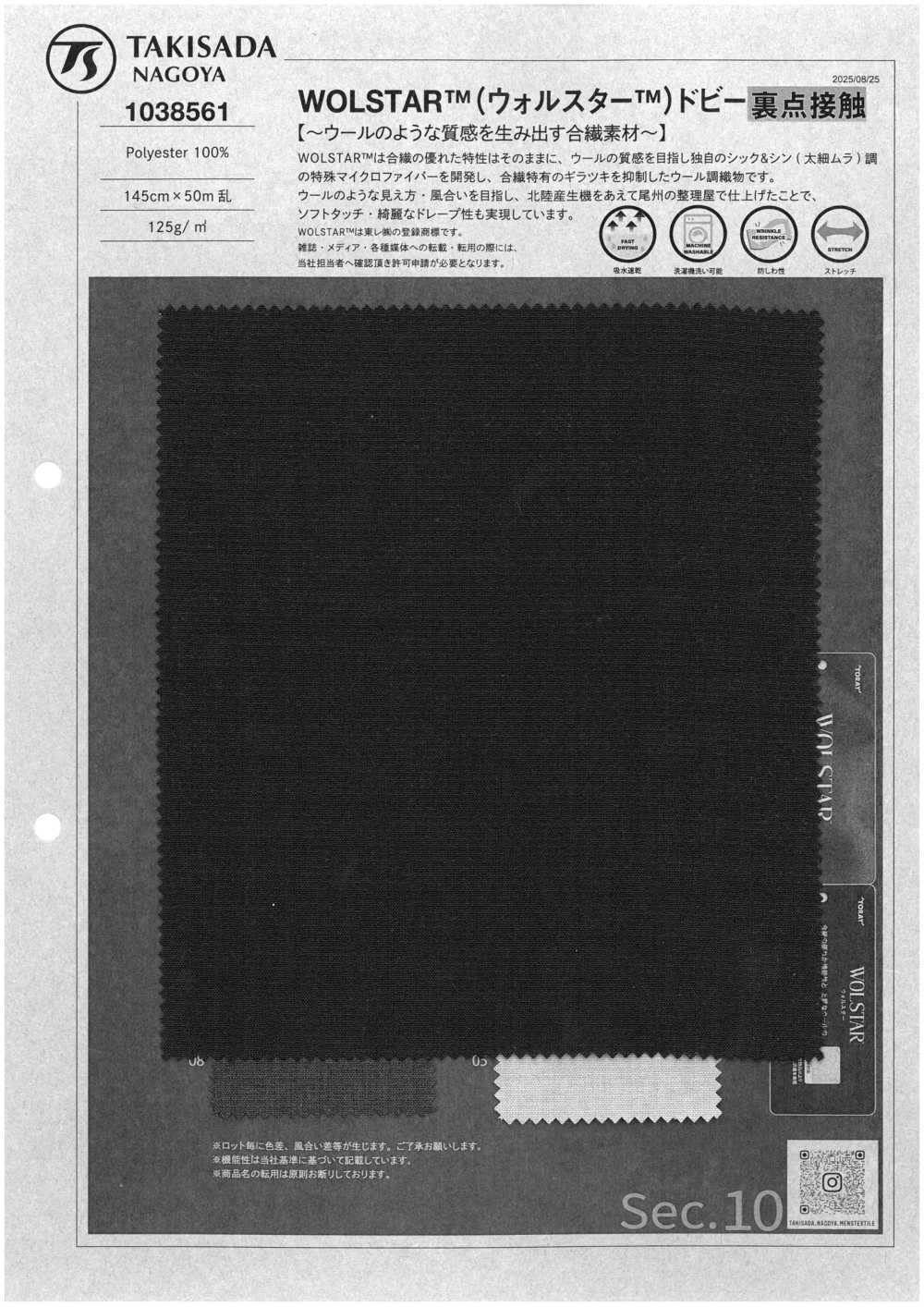 1038561 WOLSTAR™ Twill Con Contatto Posteriore[Tessile / Tessuto] TAKISADA NAGOYA