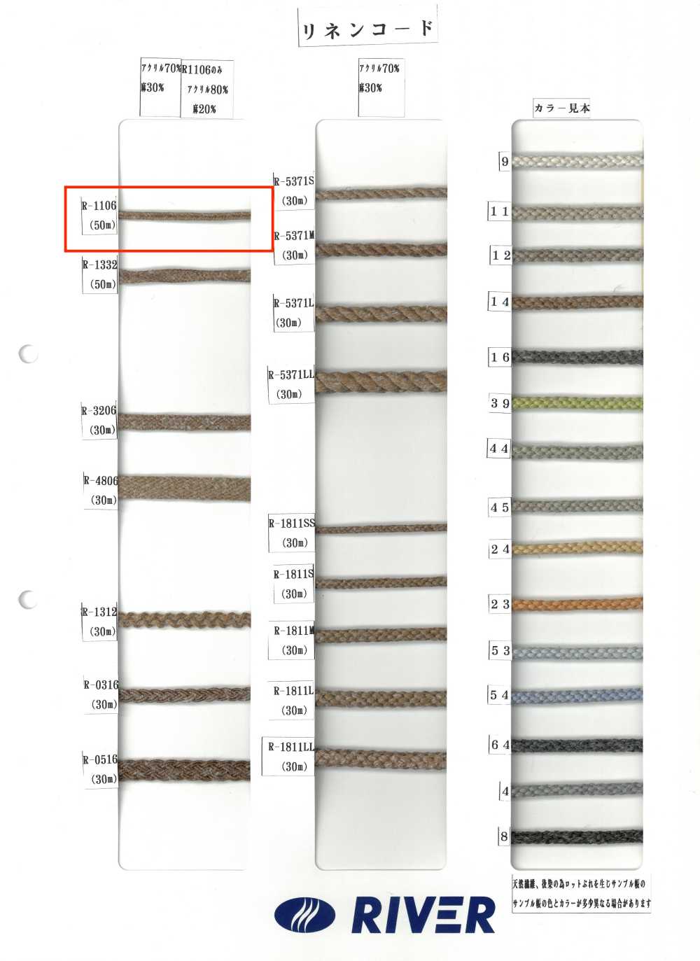R-1106 Corda Di Lino[Cavo A Nastro] RIVER