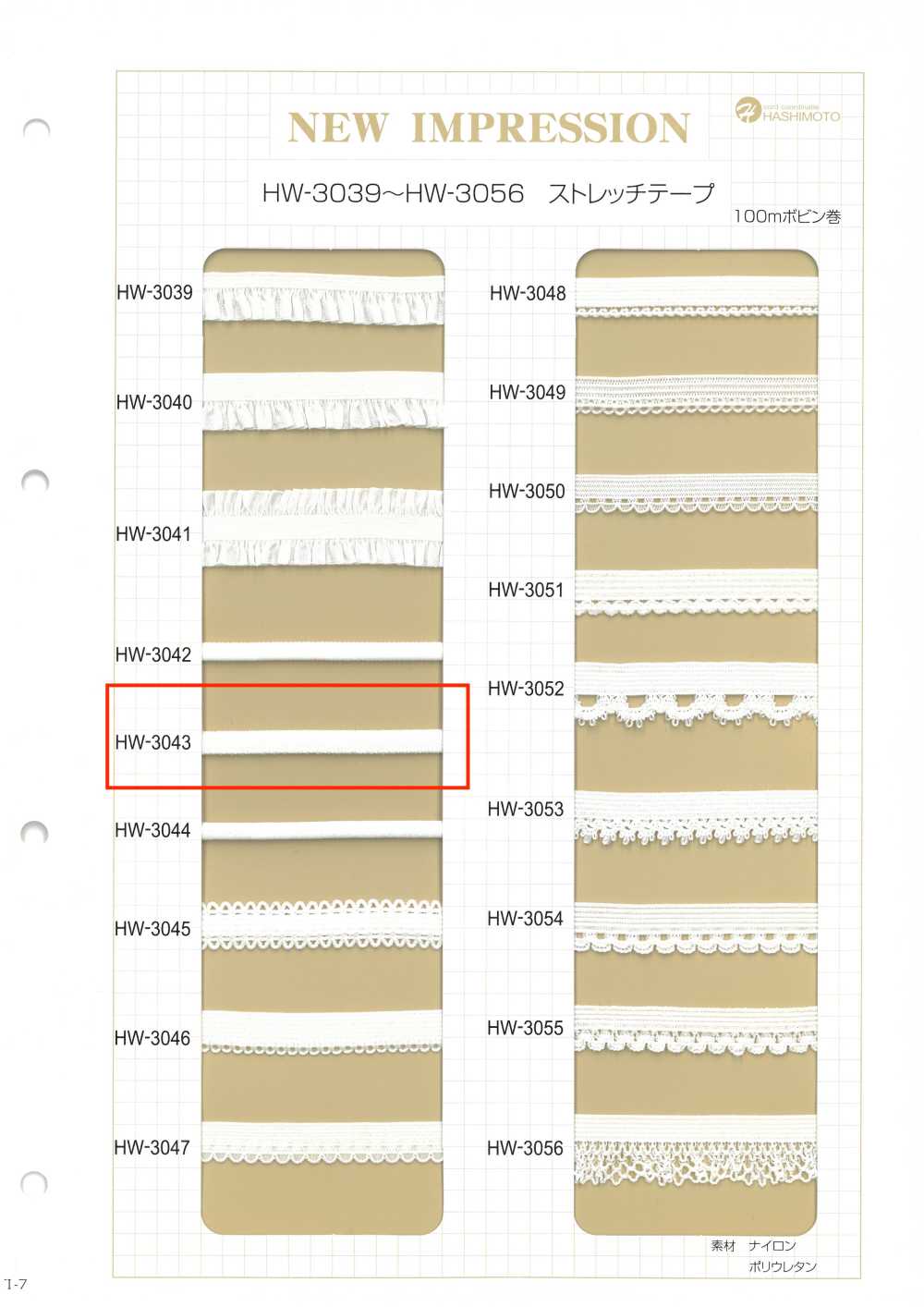 HW-3043 Nastro Elastico Lucido Ad Anello[Cavo A Nastro] Nessun Nome