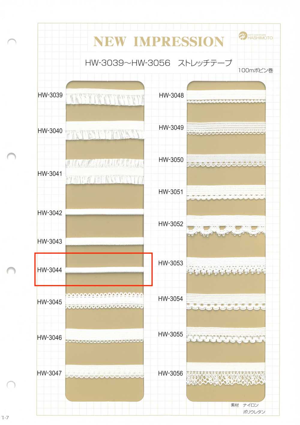 HW-3044 Nastro Elastico Lucido Ad Anello[Cavo A Nastro] Nessun Nome