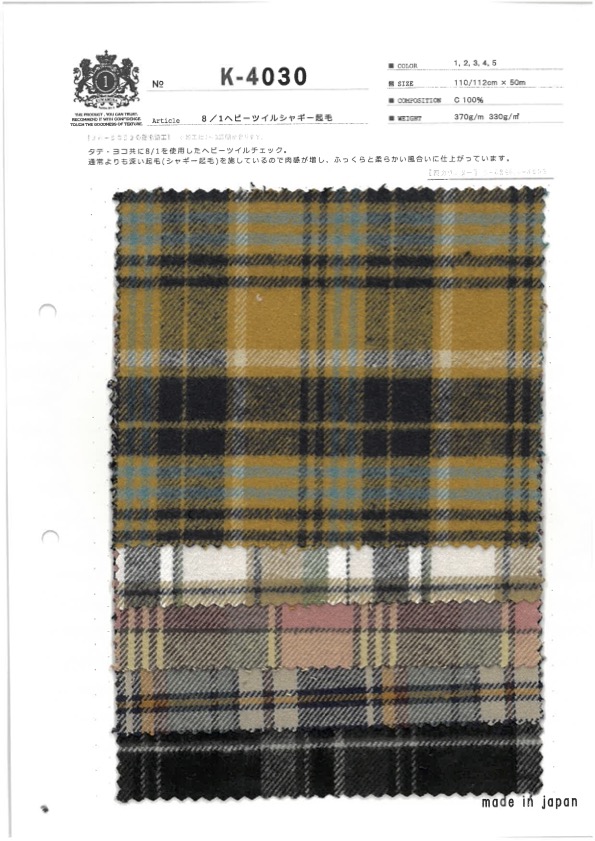 K-4030 8/1 Pesante Twill Shaggy Fuzzy[Tessile / Tessuto] Tessuto Kuwamura