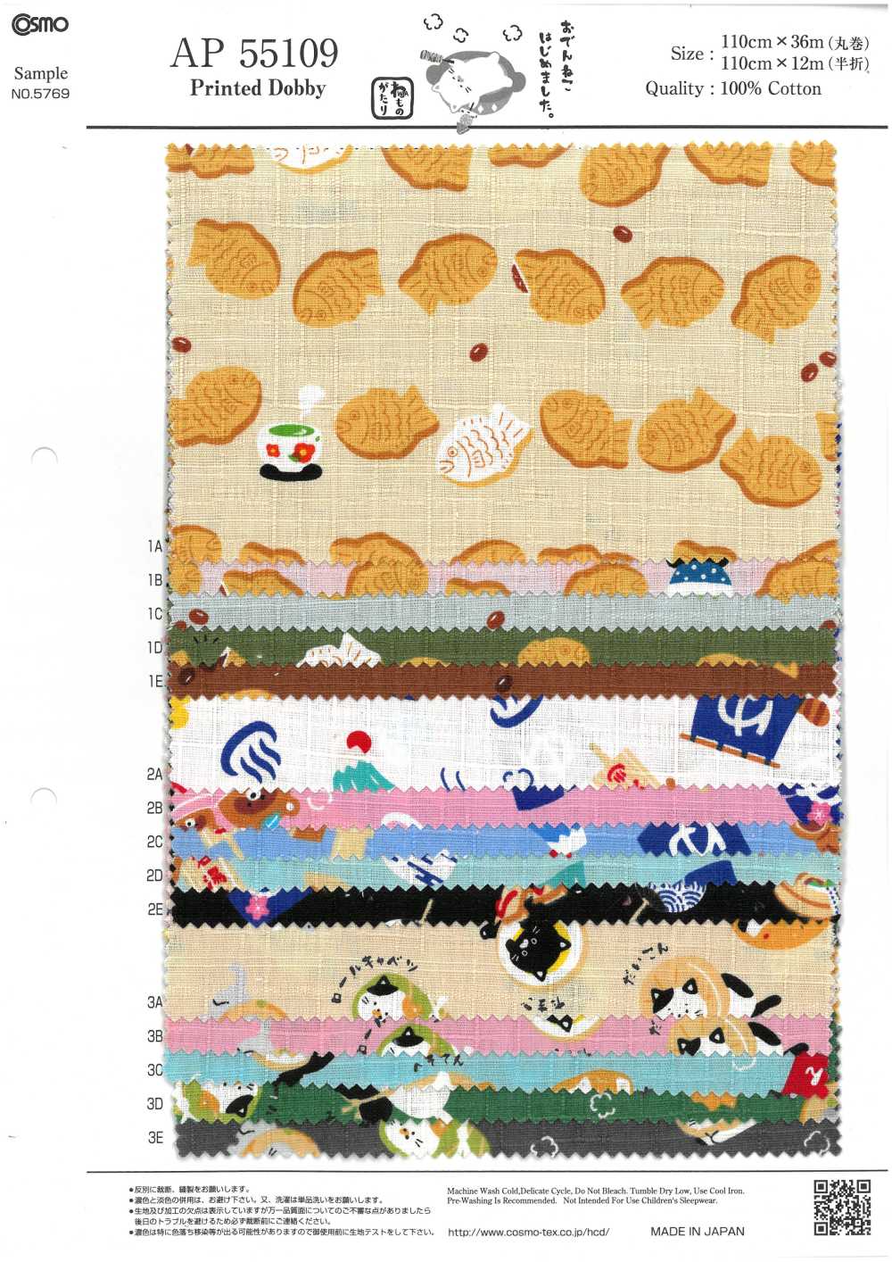 AP55109 Storia Giapponese Dobby (Rotolo Rotondo)[Tessile / Tessuto] COSMO TEXTILE