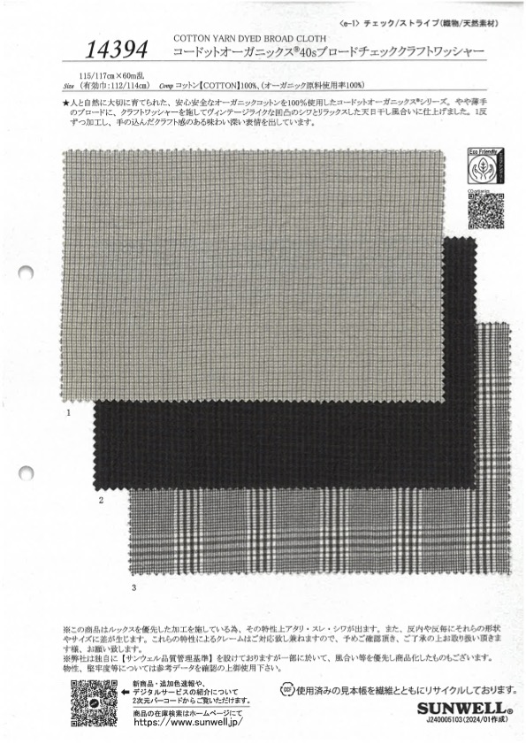 14394 Tessuto A Quadri In Tela Di Cotone Organico A 40 Fili, Finitura Craft Wash[Tessile / Tessuto] SUNWELL