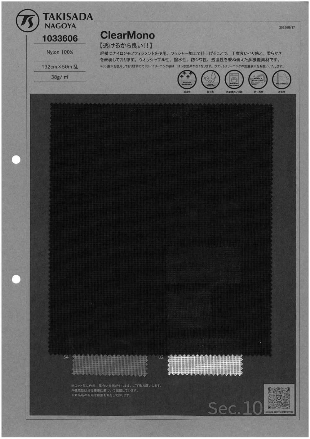 1033606 ClearMono Clear Mono[Tessile / Tessuto] TAKISADA NAGOYA