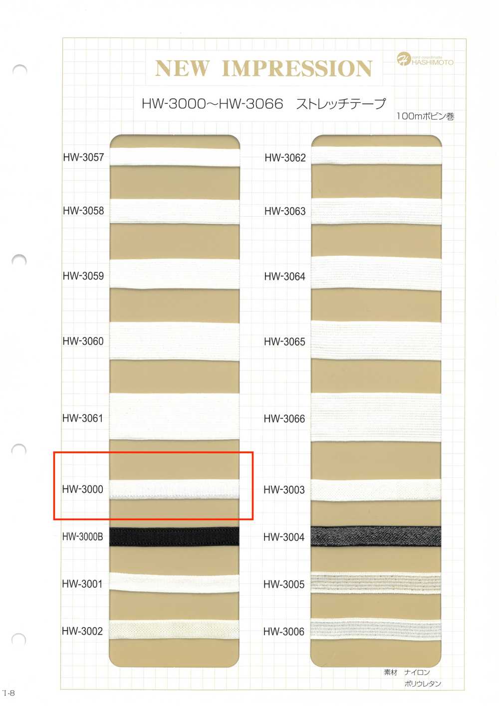 HW-3000 Fascia Elastica Per Spalle Con Nastro Elastico[Cavo A Nastro] Nessun Nome