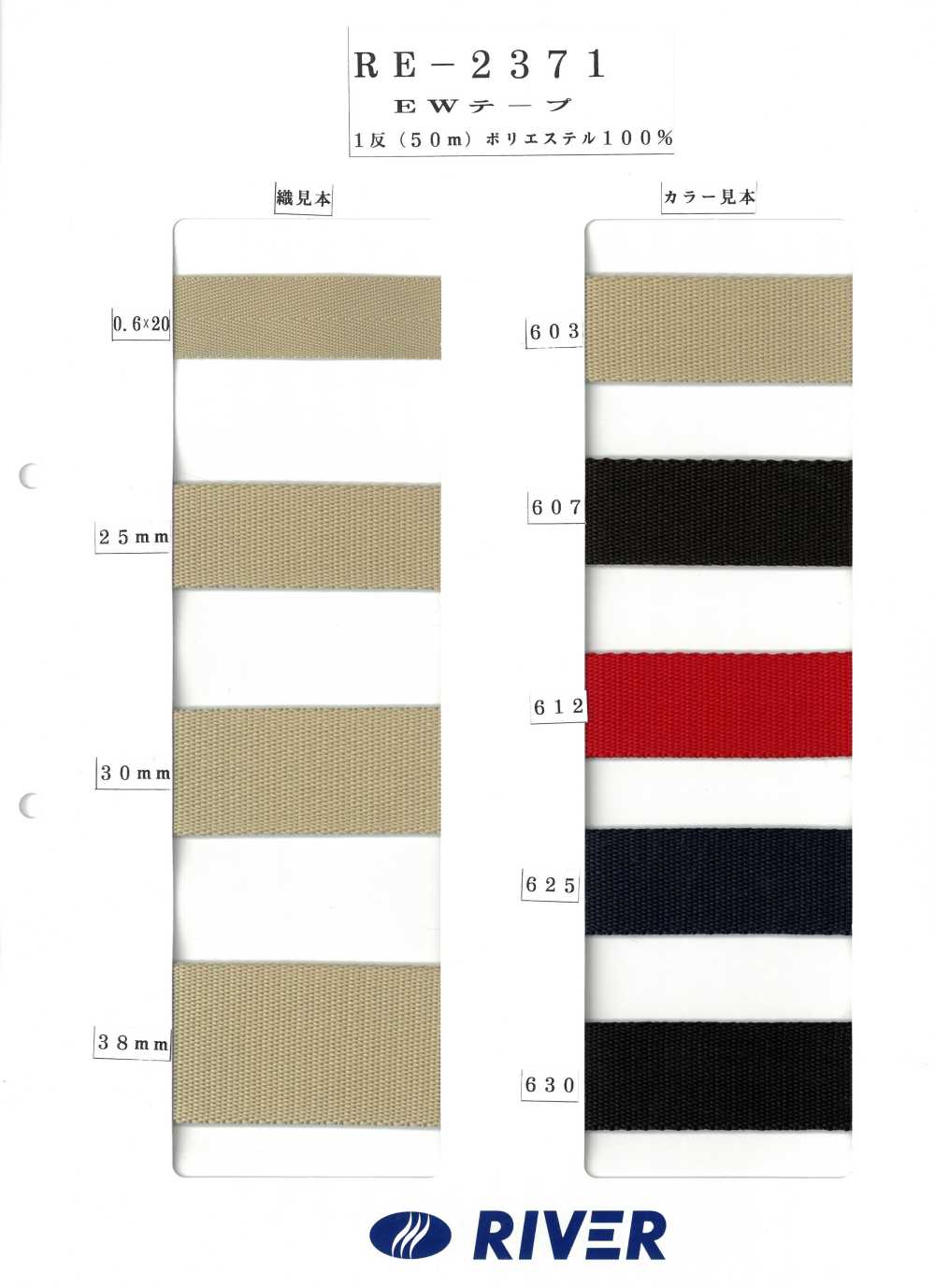 RE-2371 Nastro EW[Cavo A Nastro] RIVER