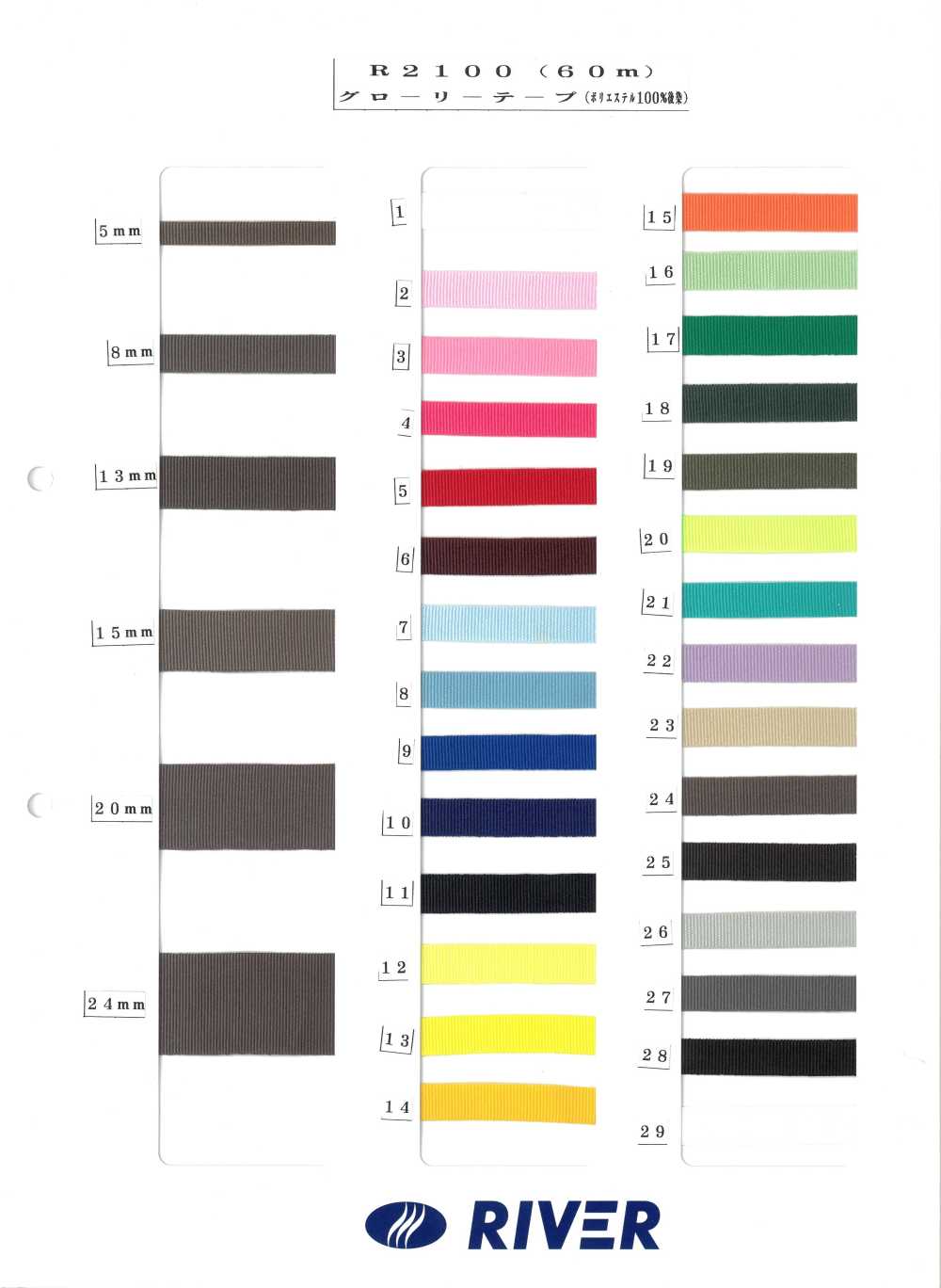 R2100 Nastro In Grosgrain Glory Tape[Cavo A Nastro] RIVER