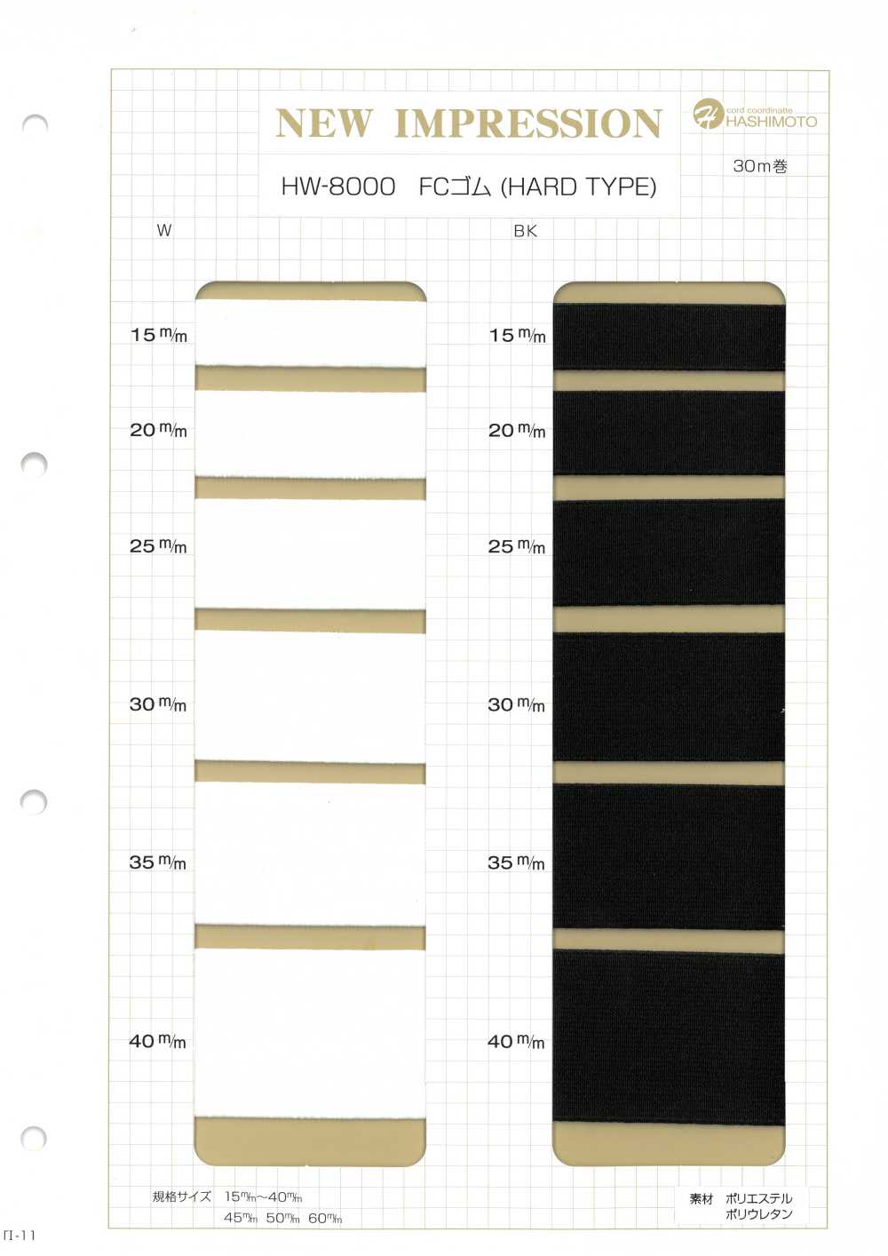 HW-8000 Fascia Elastica FC (TIPO RIGIDO) Nessun Nome