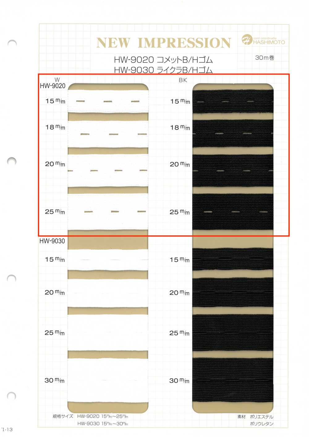 HW-9020 Fascia Elastica Comet B/H Nessun Nome