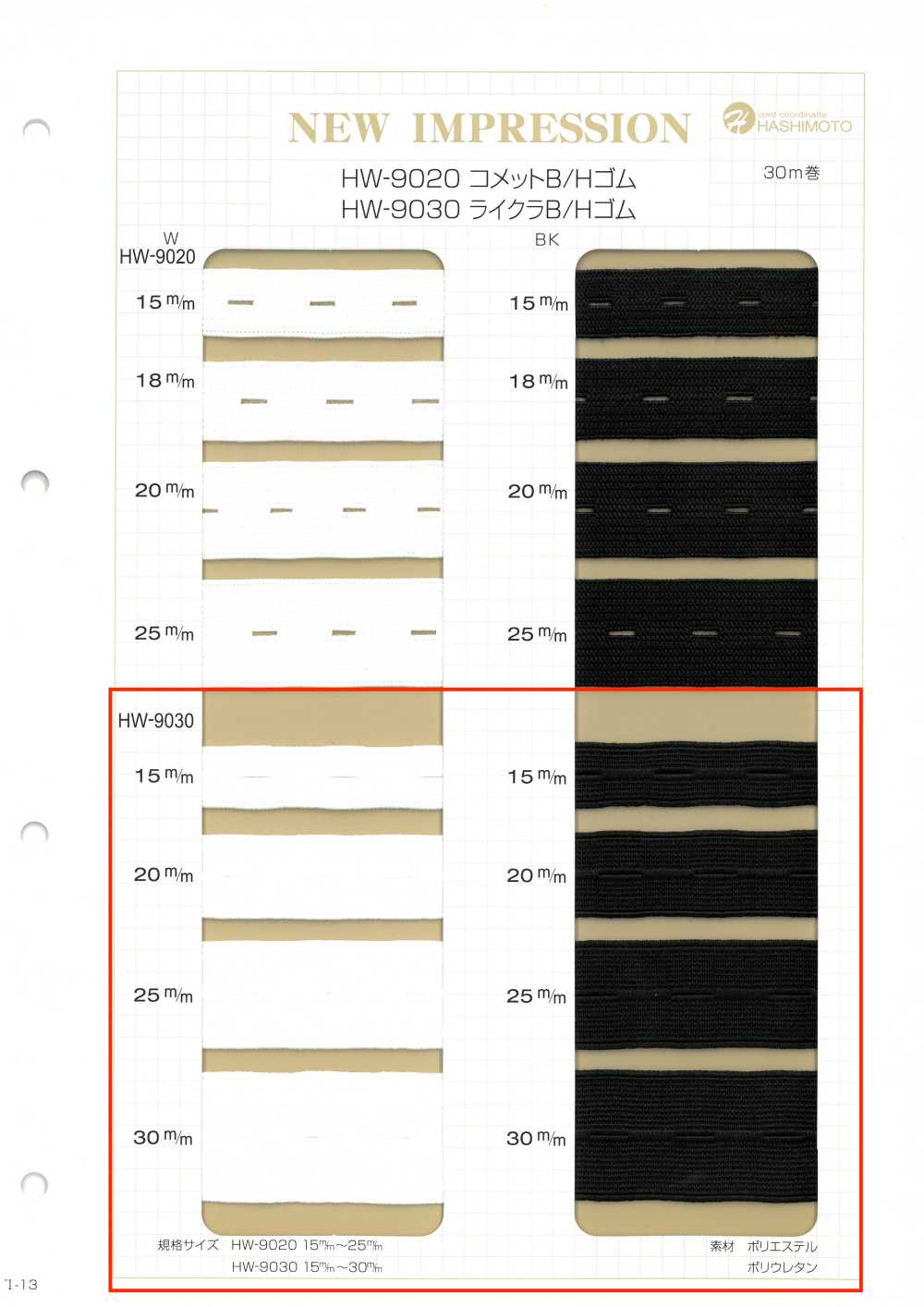 HW-9030 Fascia Elastica In Lycra B/H Nessun Nome