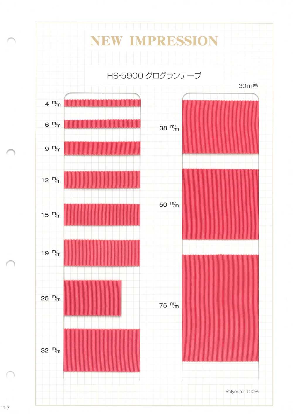 HS-5900 Nastro Grosgrain[Cavo A Nastro] Nessun Nome