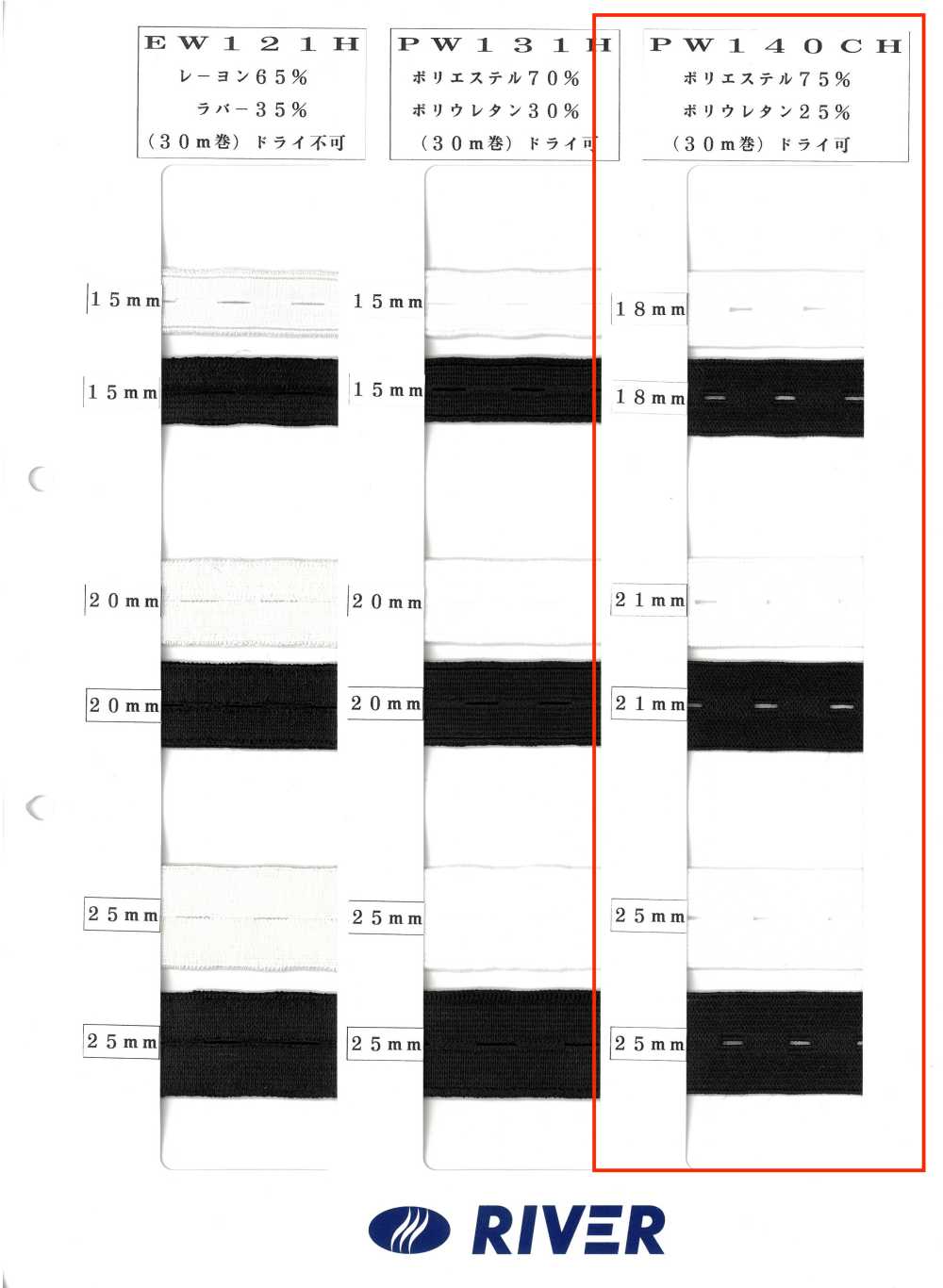 PW140CH Occhiello Komets Oberon[Fascia Elastica] RIVER