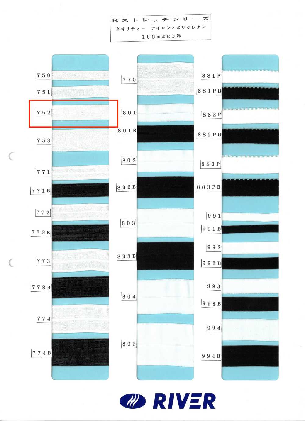 752 Serie R Stretch[Cavo A Nastro] RIVER