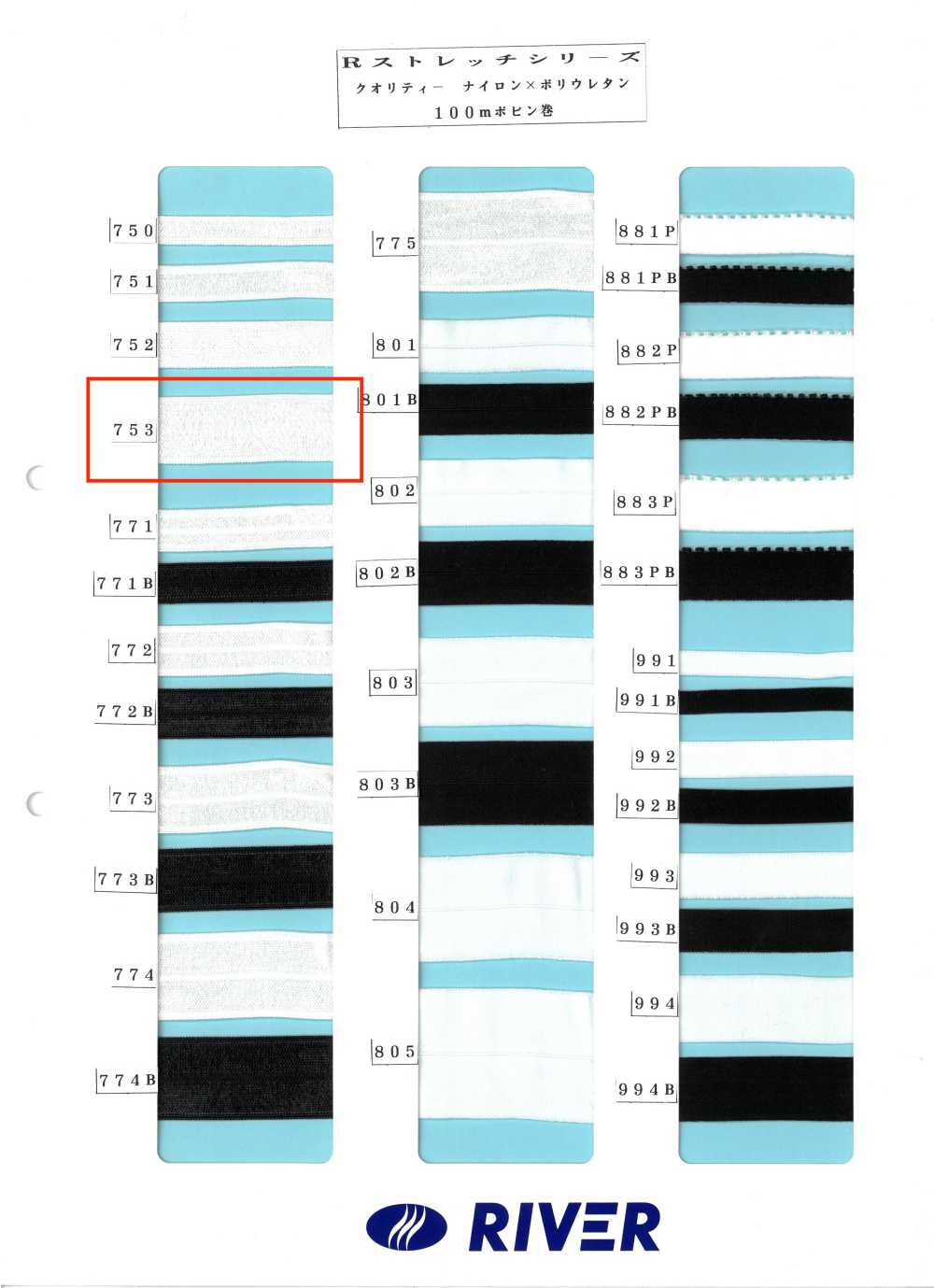 753 Serie R Stretch[Cavo A Nastro] RIVER