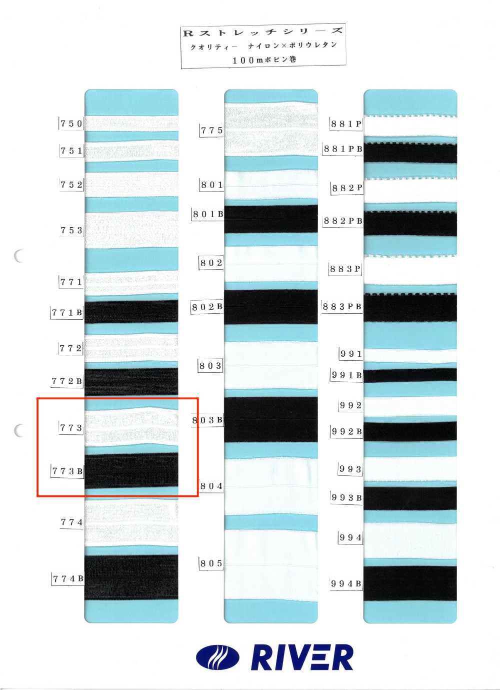 773 Serie R Stretch[Cavo A Nastro] RIVER