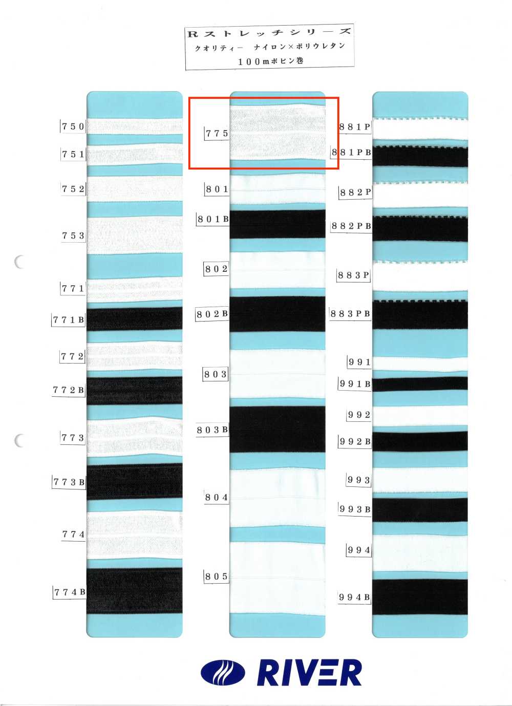 775 Serie R Stretch[Cavo A Nastro] RIVER