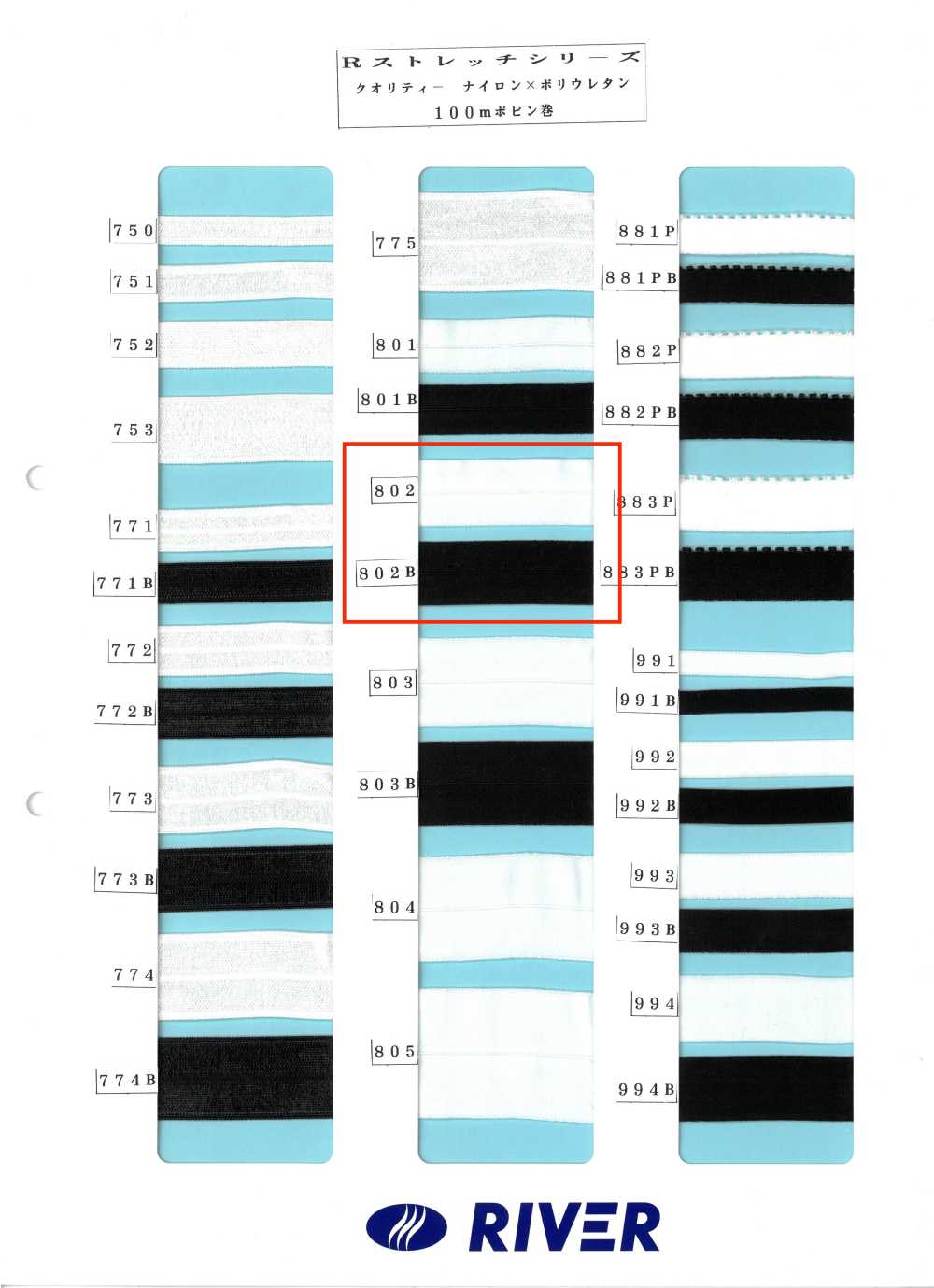 802 Serie R Stretch[Cavo A Nastro] RIVER