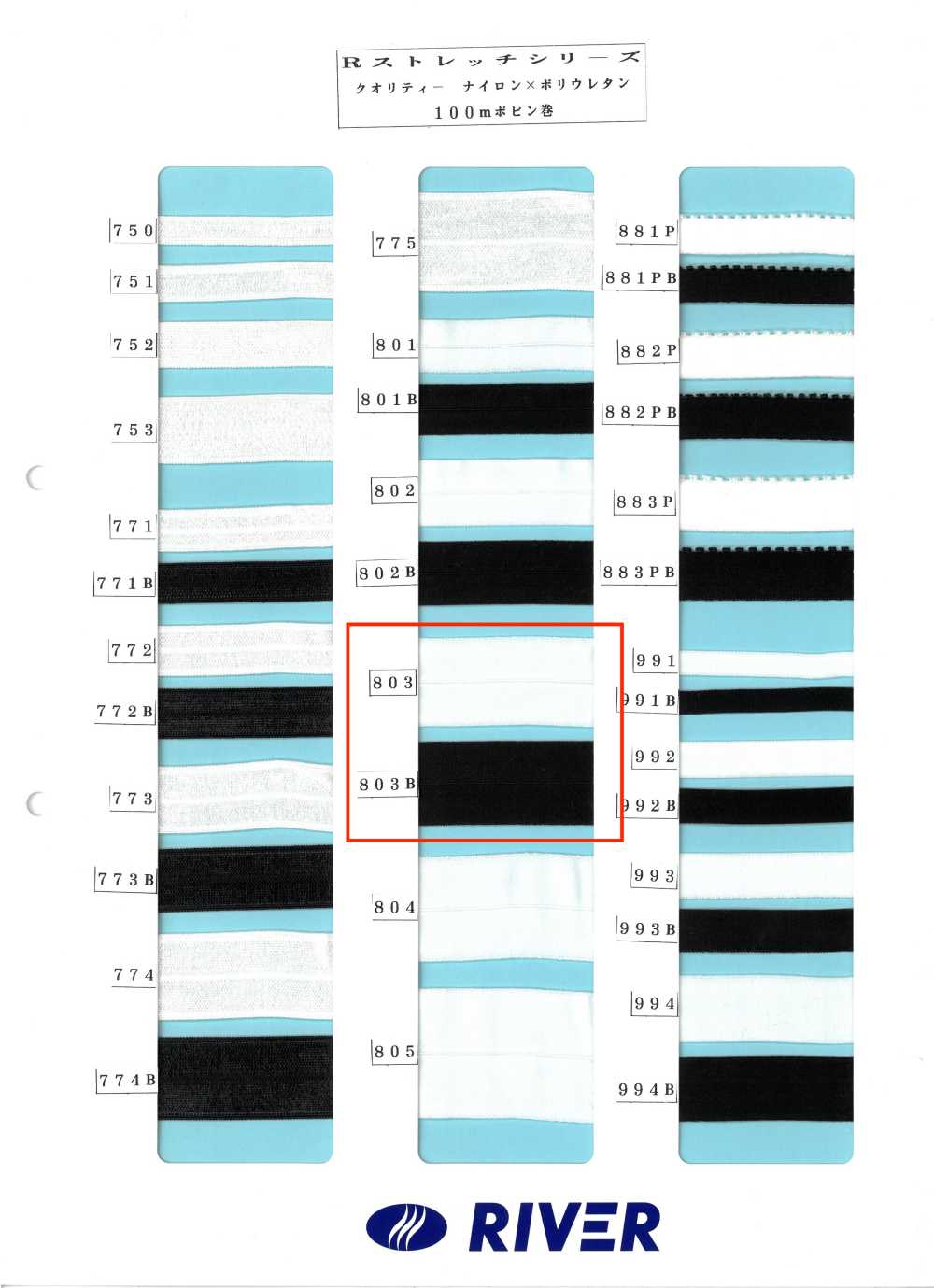 803 Serie R Stretch[Cavo A Nastro] RIVER