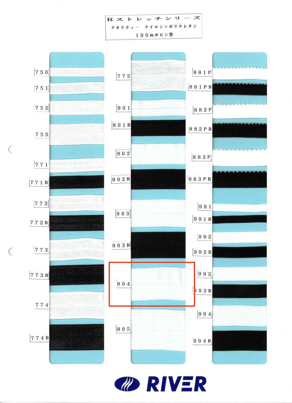 804 Serie R Stretch[Cavo A Nastro] RIVER