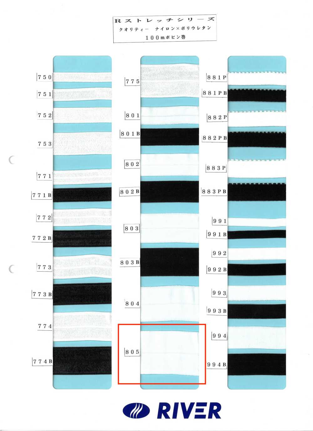 805 Serie R Stretch[Cavo A Nastro] RIVER