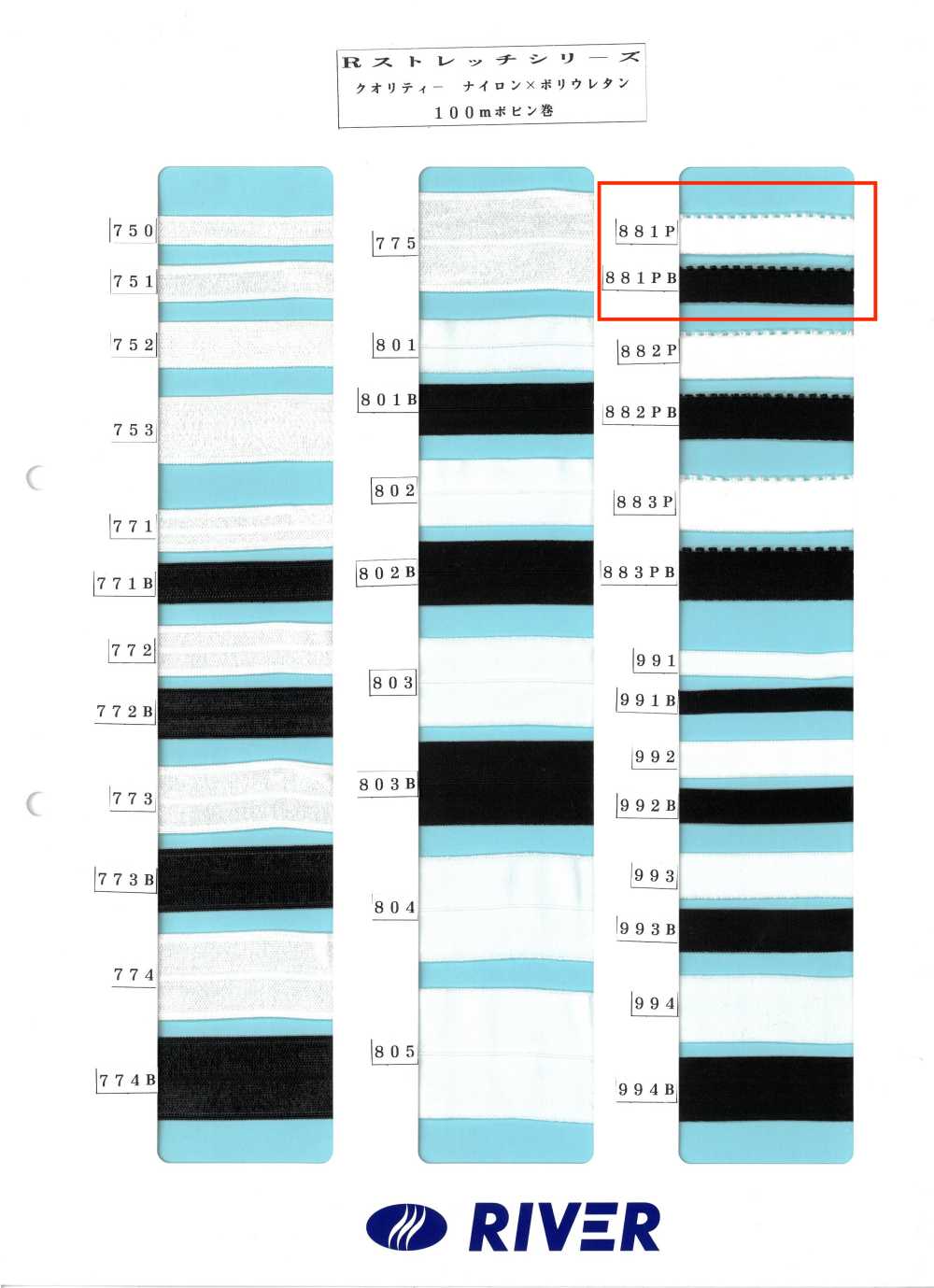 881P Serie R Stretch[Cavo A Nastro] RIVER