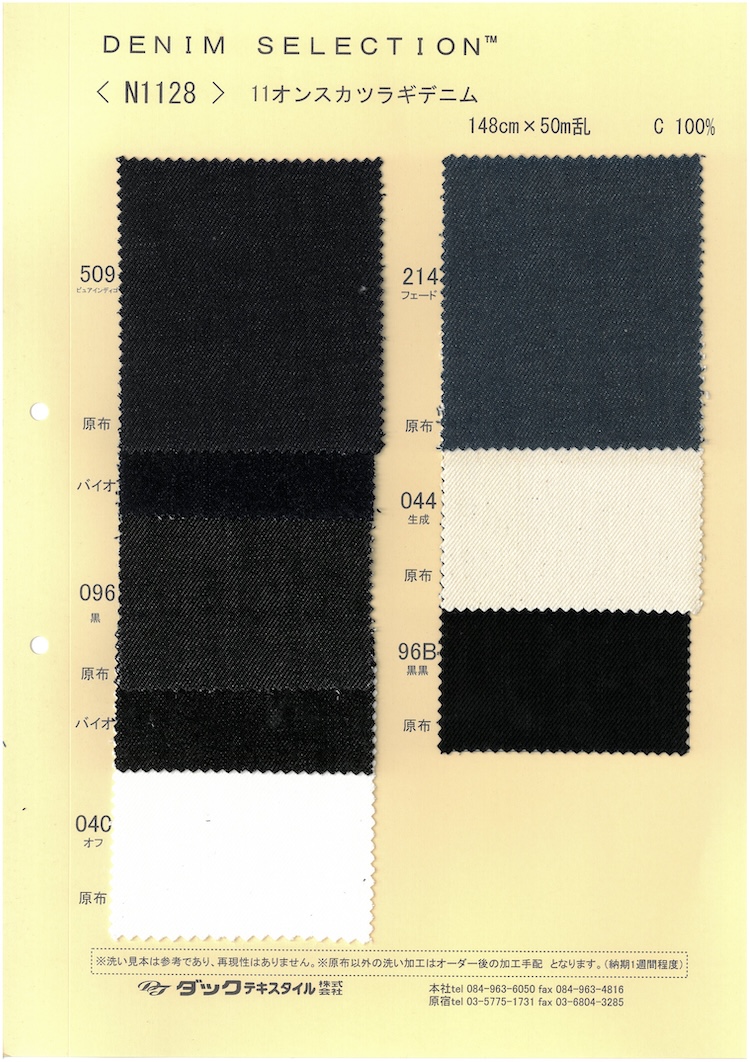 N1128 Denim Perforato Da 11 Once[Tessile / Tessuto] DUCK TEXTILE