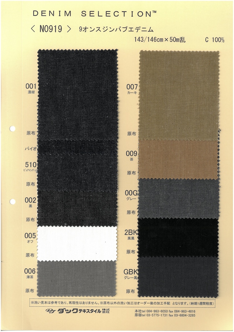 N0919 Denim Dello Zimbabwe Da 9 Once[Tessile / Tessuto] DUCK TEXTILE