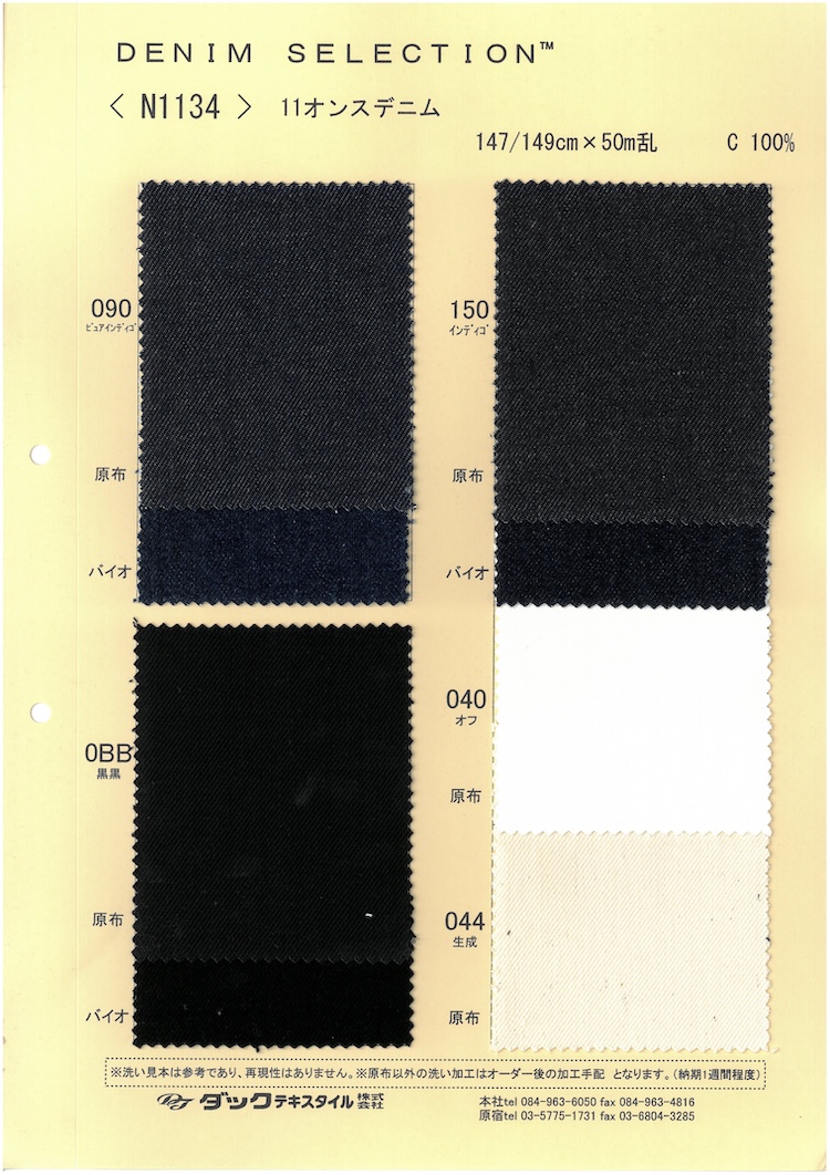 N1134 Denim Da 11 Once[Tessile / Tessuto] DUCK TEXTILE