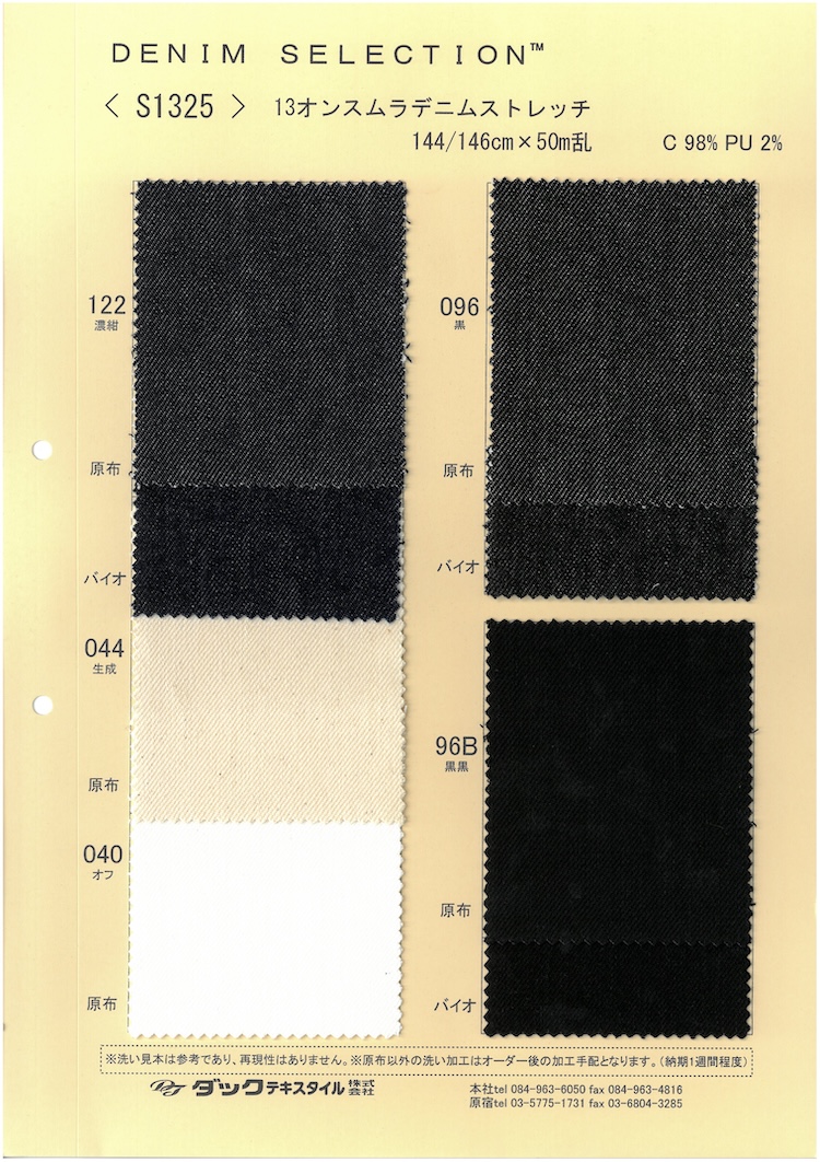 S1325 Denim Elasticizzato Irregolare Da 13 Once[Tessile / Tessuto] DUCK TEXTILE