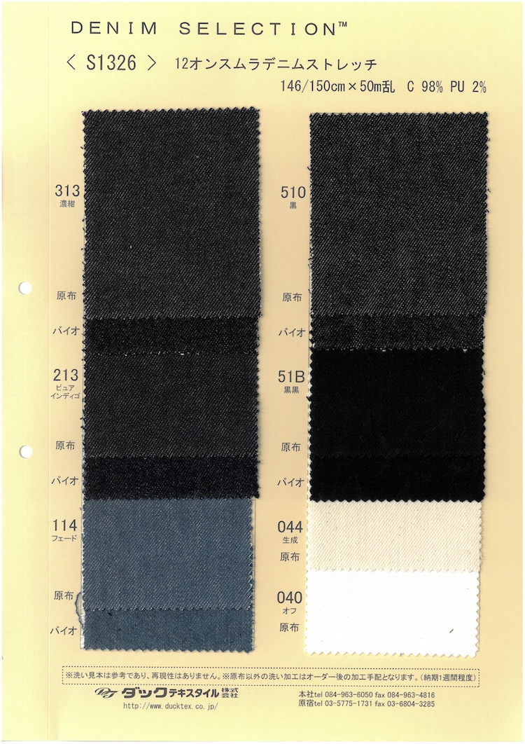 S1326 Denim Elasticizzato Irregolare Da 12 Once[Tessile / Tessuto] DUCK TEXTILE