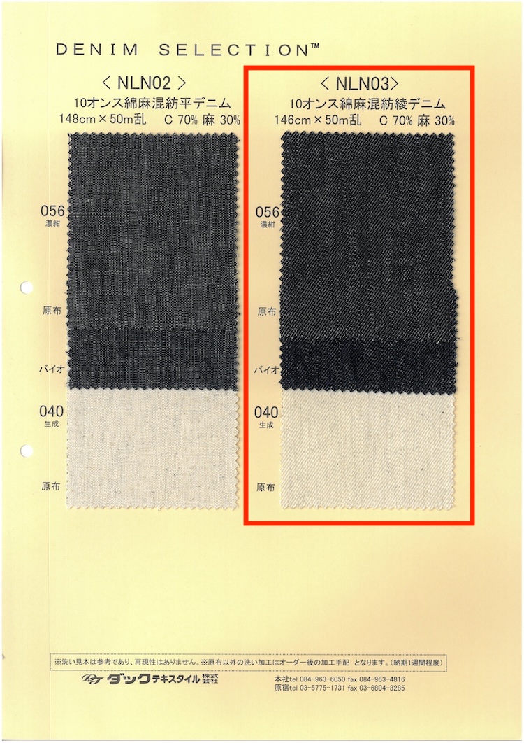 NLN03 Denim In Twill Di Lino Misto Lino Da 10 Once[Tessile / Tessuto] DUCK TEXTILE