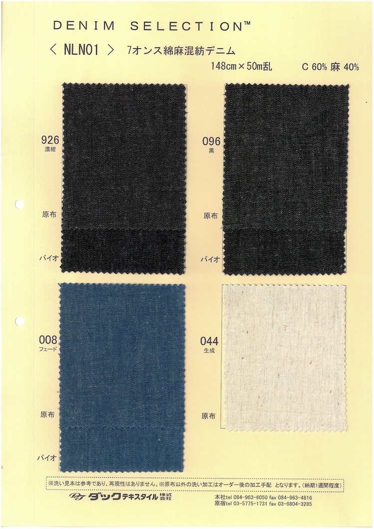 NLN01 Denim Misto Lino Da 7 Once[Tessile / Tessuto] DUCK TEXTILE