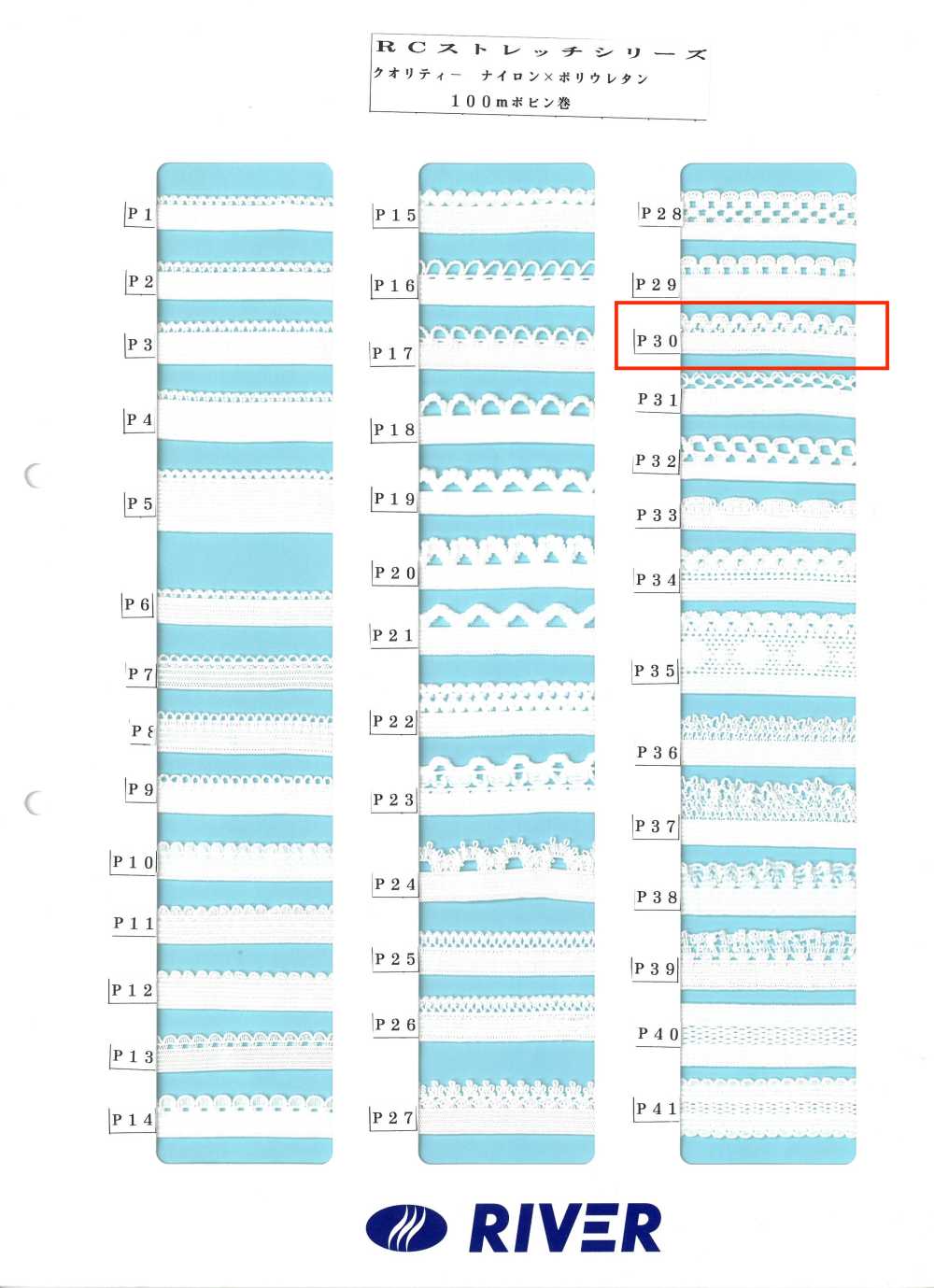 P30 Serie R Stretch[Cavo A Nastro] RIVER