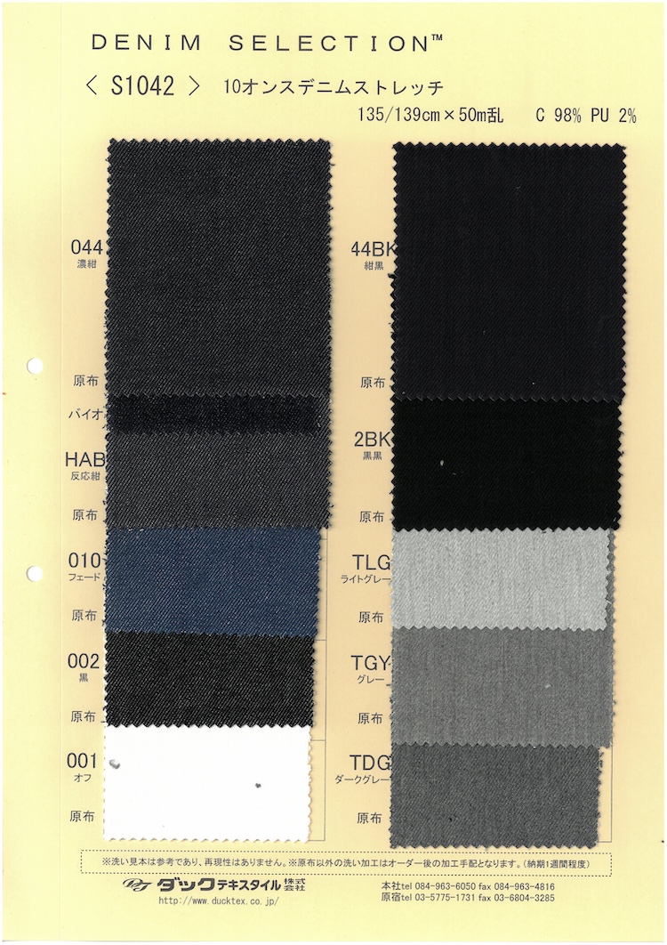 S1042 Denim Elasticizzato Irregolare Da 10 Once[Tessile / Tessuto] DUCK TEXTILE