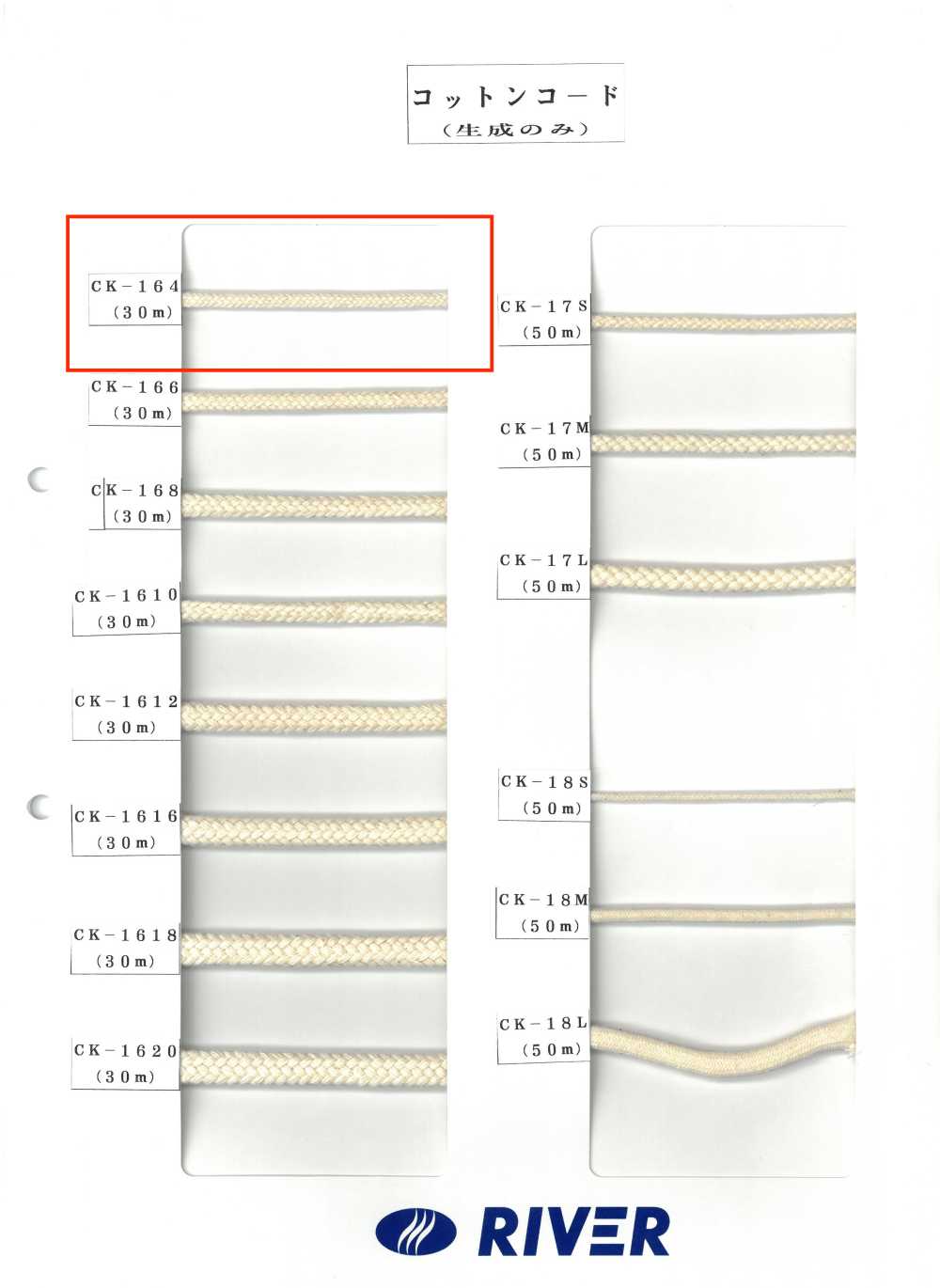CK-164 Corda Di Cotone Ritorta 4x4[Cavo A Nastro] RIVER